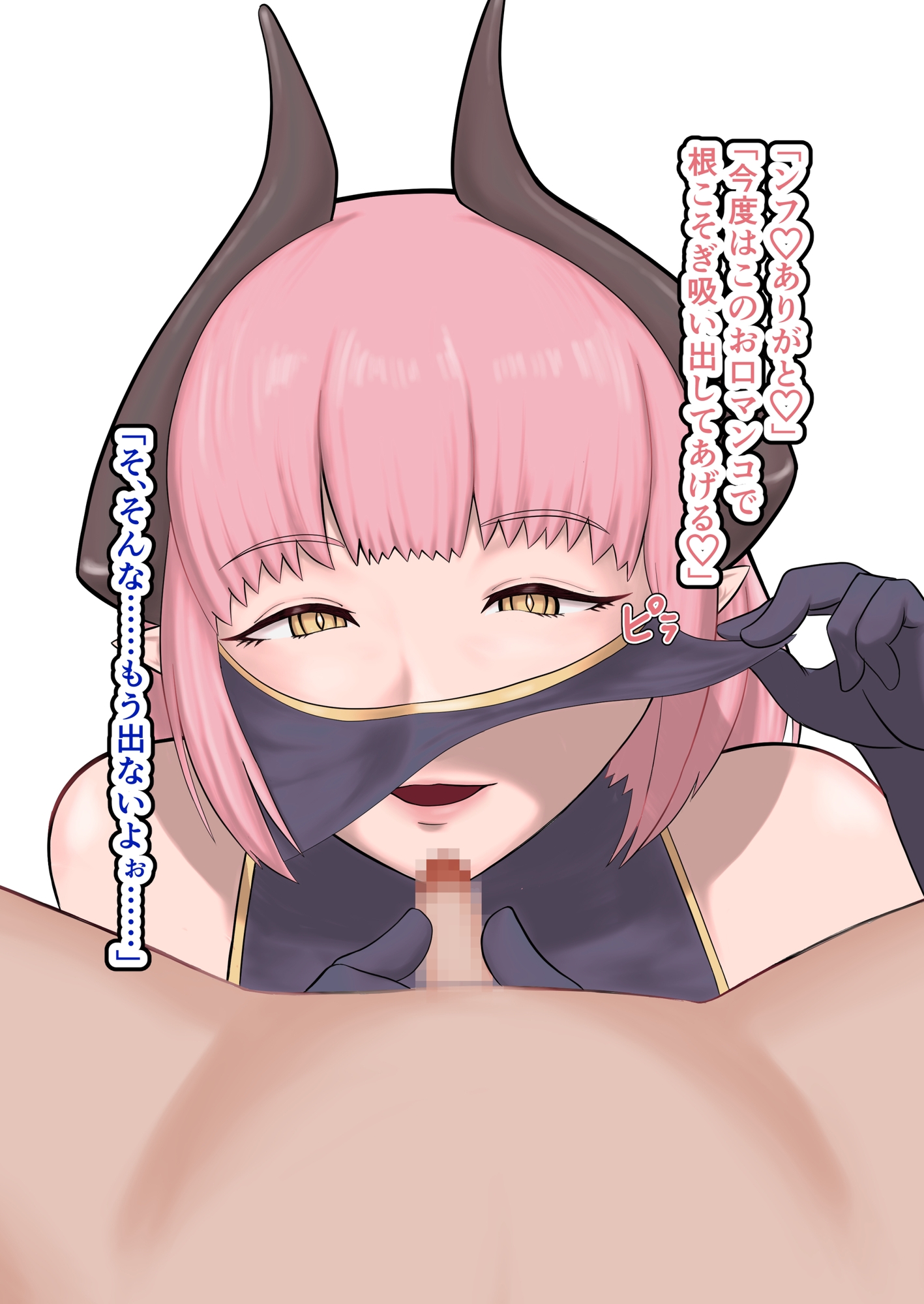 サキュバスのお姉さんにヌいてもらう本 画像4