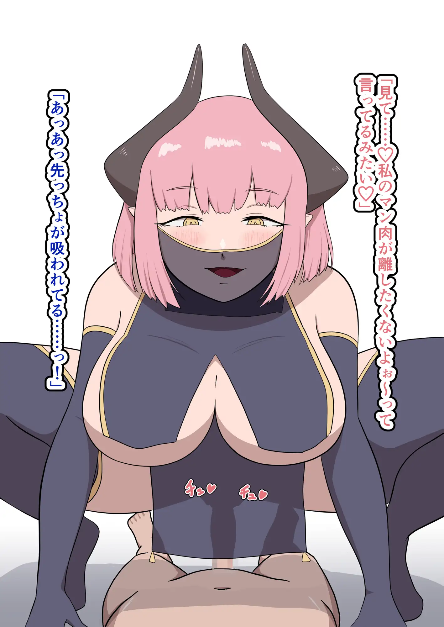 サキュバスのお姉さんにヌいてもらう本 サンプル画像 4