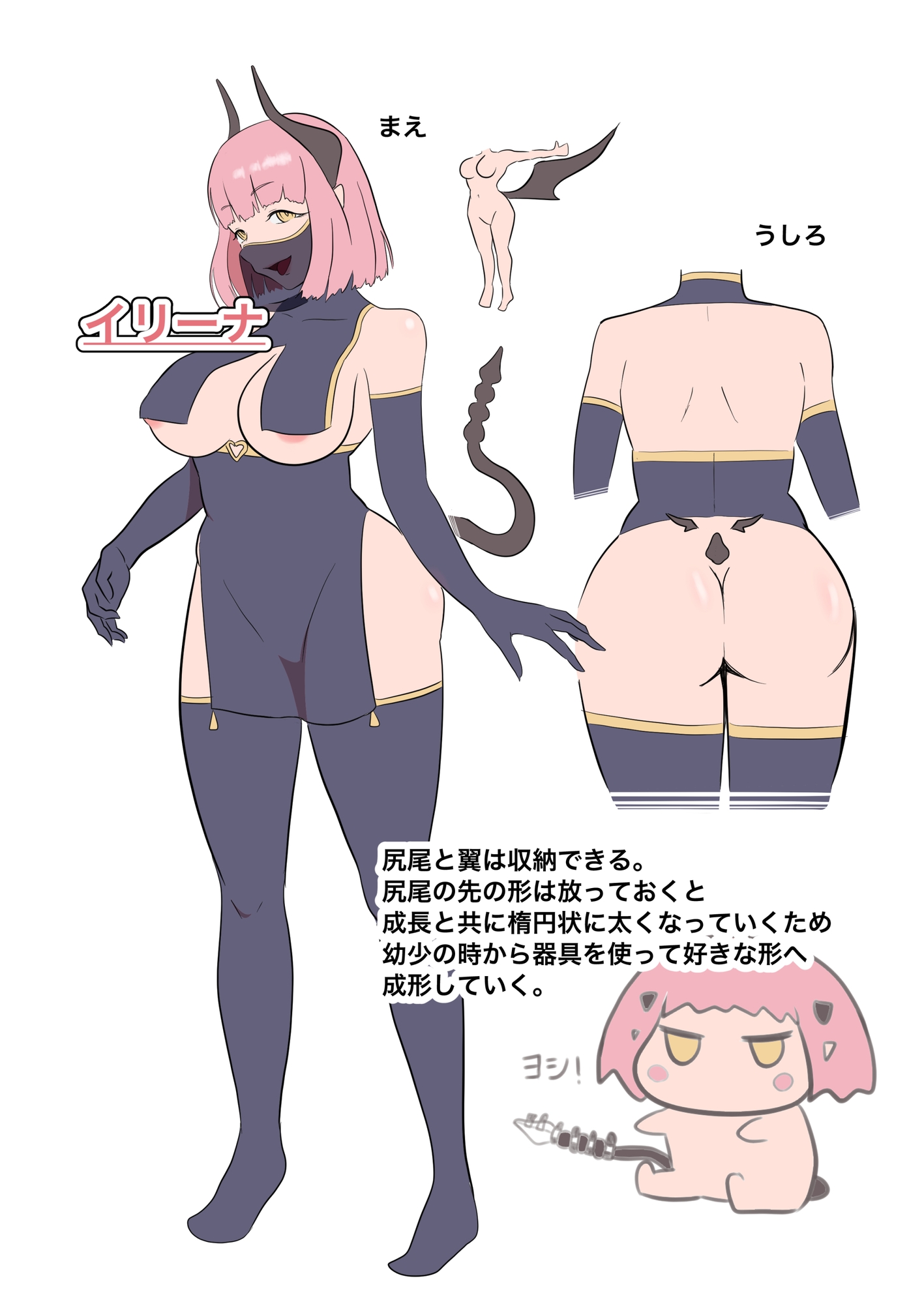 サキュバスのお姉さんにヌいてもらう本 画像7