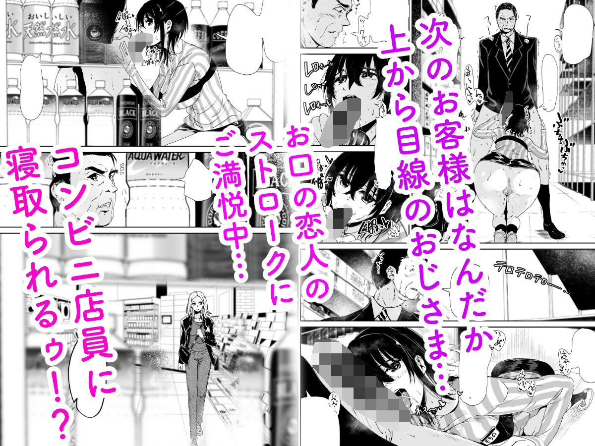 えっちシながら、あたためますか? 〜コンビニセックスストア〜2店目 画像2