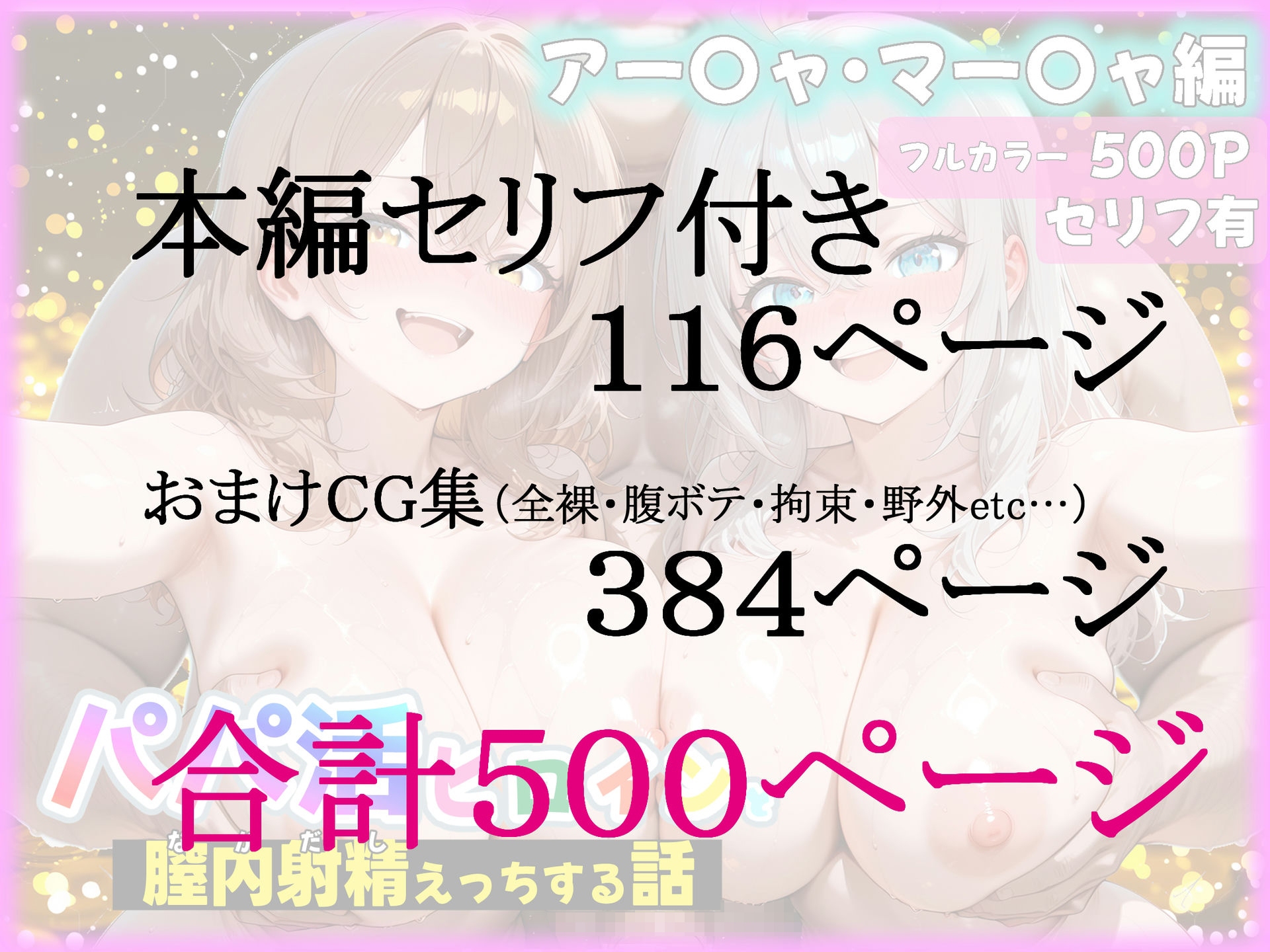 パパ活ヒロインと膣内射精えっちする話 ロシデ〇編 アー〇ャ&マー〇ャ サンプル 10/10