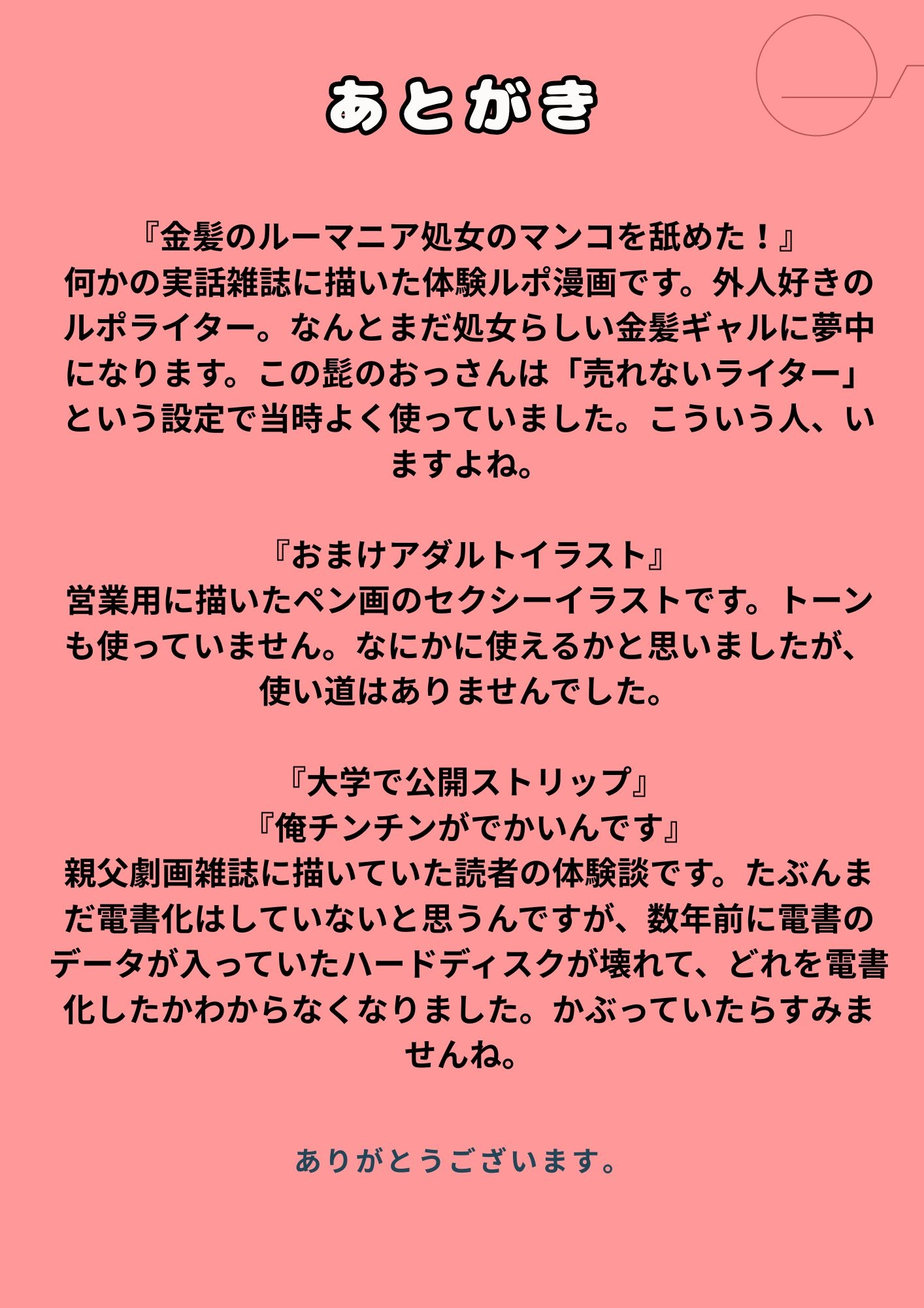 金髪の処女外人のマンコを舐めた 画像4