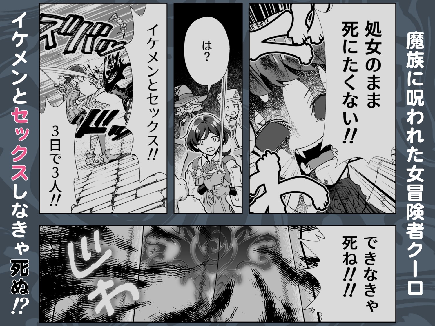 アホエロな呪いで死にたくない！！！！～エルフ神官編～ 画像1