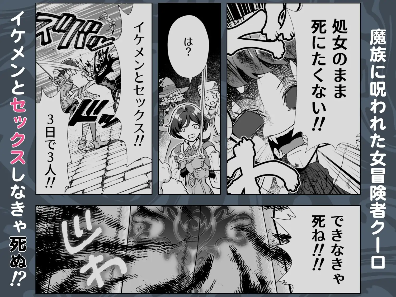 アホエロな呪いで死にたくない!!!!~エルフ神官編~