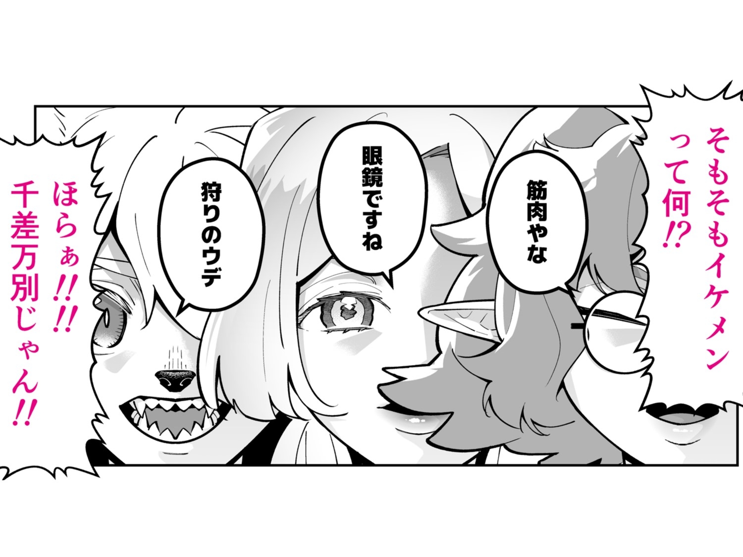 アホエロな呪いで死にたくない！！！！～エルフ神官編～ 画像2