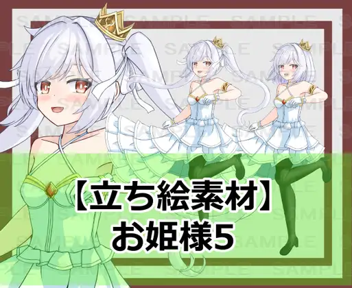 【立ち絵素材】お姫様5【裸差分あり】