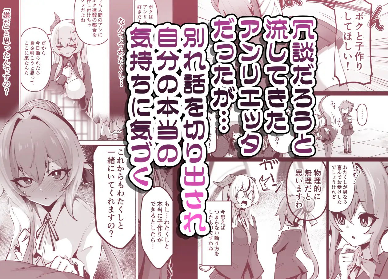 最強種族の龍の娘がしつこく子作りをねだってくるのでふたなりちんちんでわからせる話 ふたなり 2