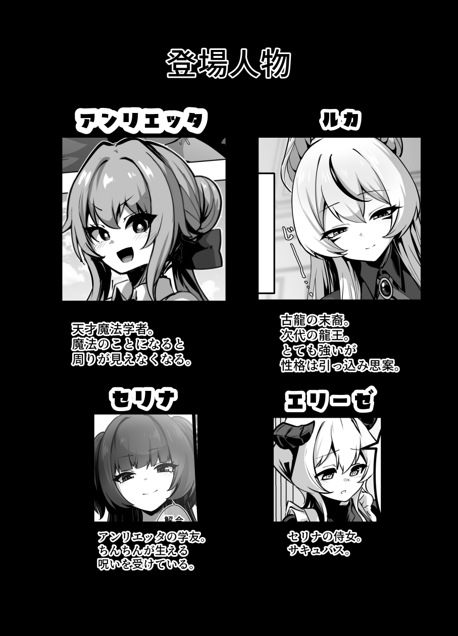 最強種族の龍の娘がしつこく子作りをねだってくるのでふたなりちんちんでわからせる話 画像7