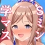 Sミン学マス支援サイト総集編