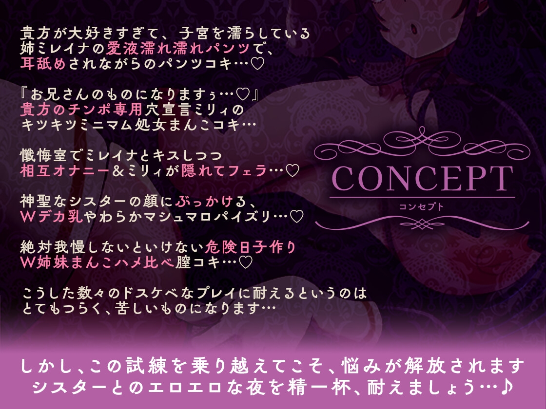 【悩みがある夜に聞いてほしい】爆乳シスター姉妹がおちんぽシゴきながら悩みを親身に聞いてくれるお話 画像5