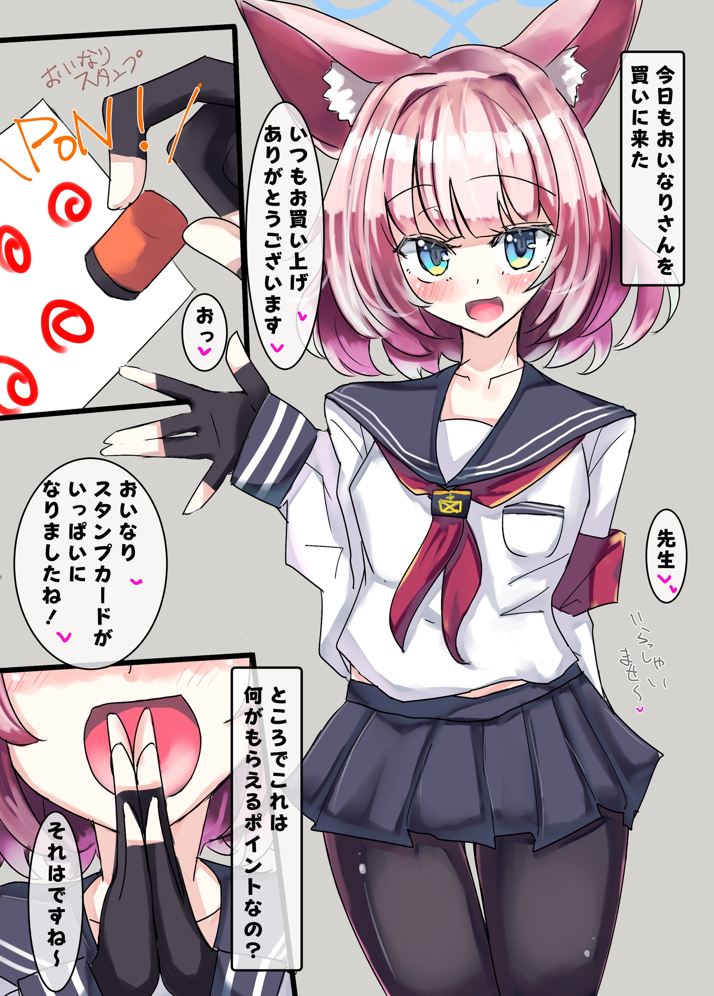 いきつけのおいなりやさん25分コース会員限定7000円 画像1