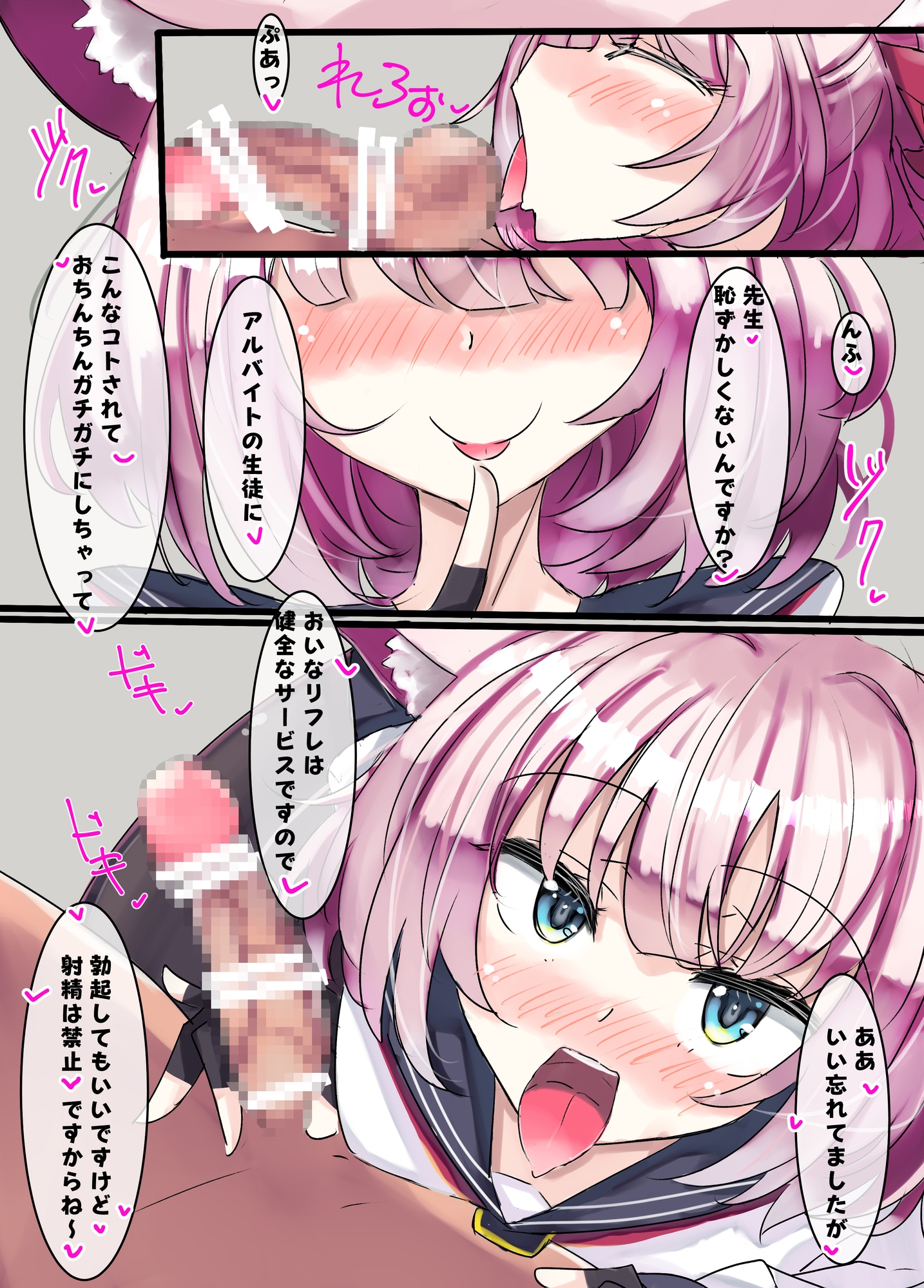 いきつけのおいなりやさん25分コース会員限定7000円 画像2