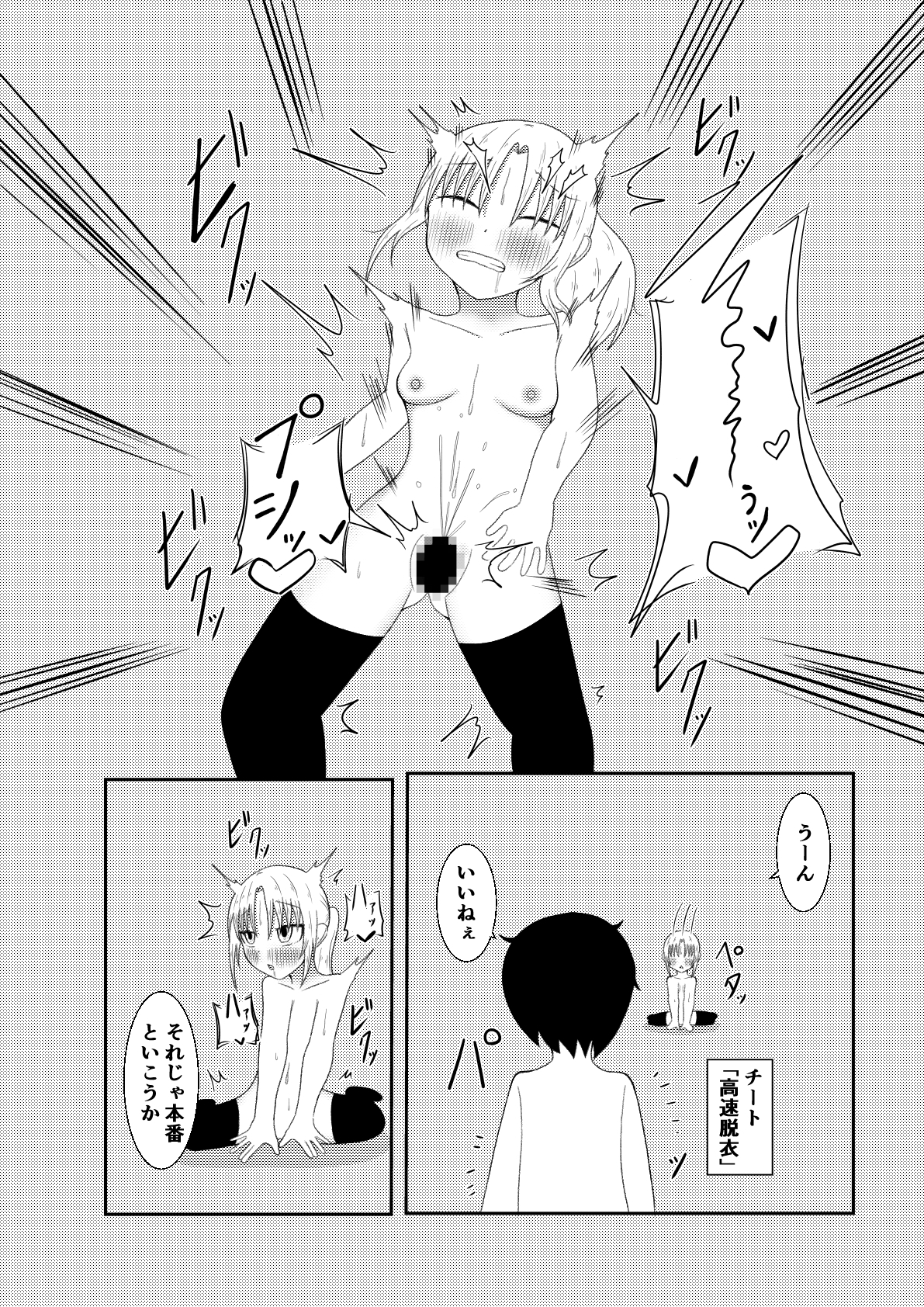 隣の席の子がゲームの世界に行き、チーターに遭遇し強○的にオ〇ニーやフ〇ラさせられたり、時間停止で犯されるお話【良太と月海の能力実験6話】 画像5