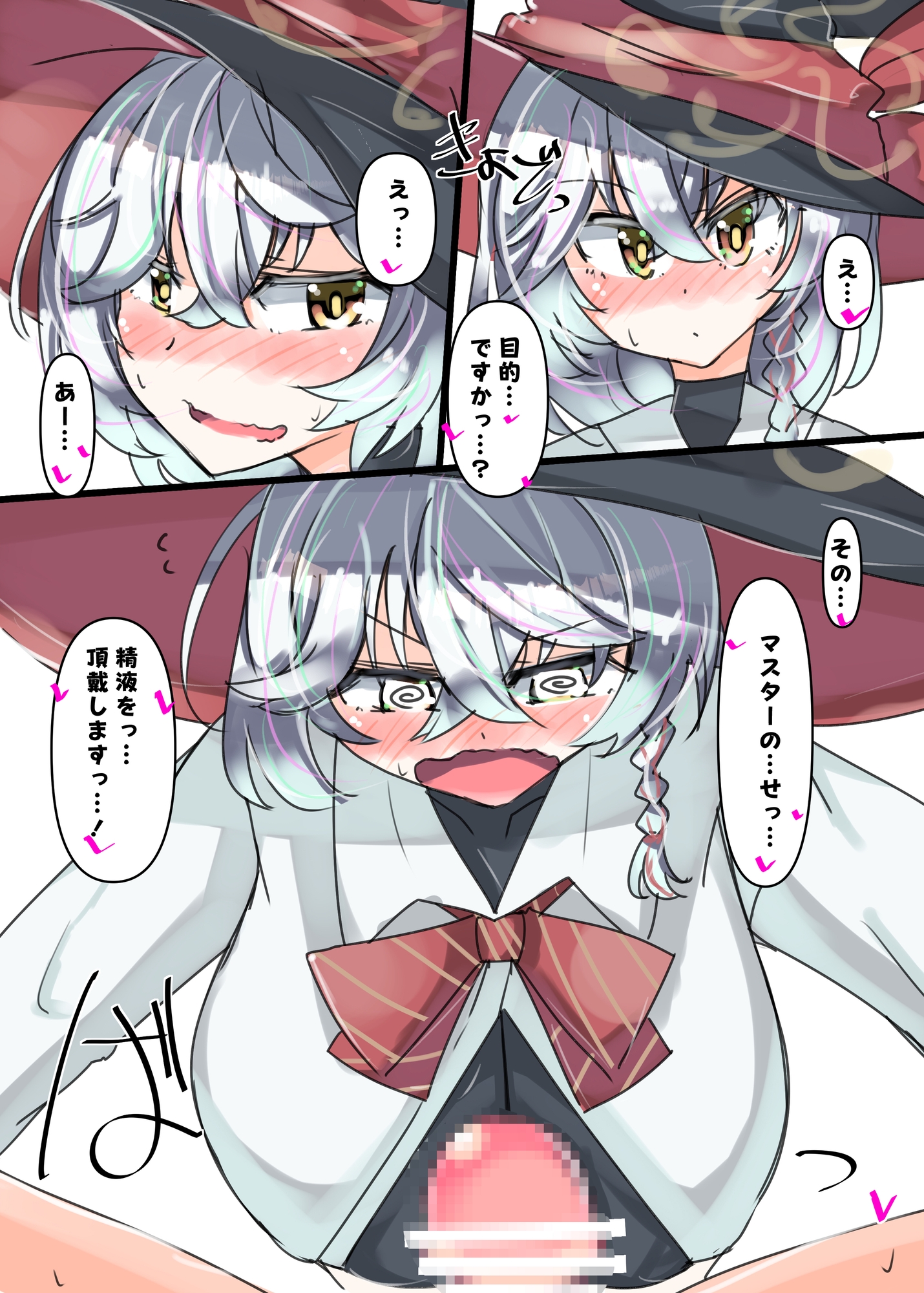 白尾ズリ 画像1