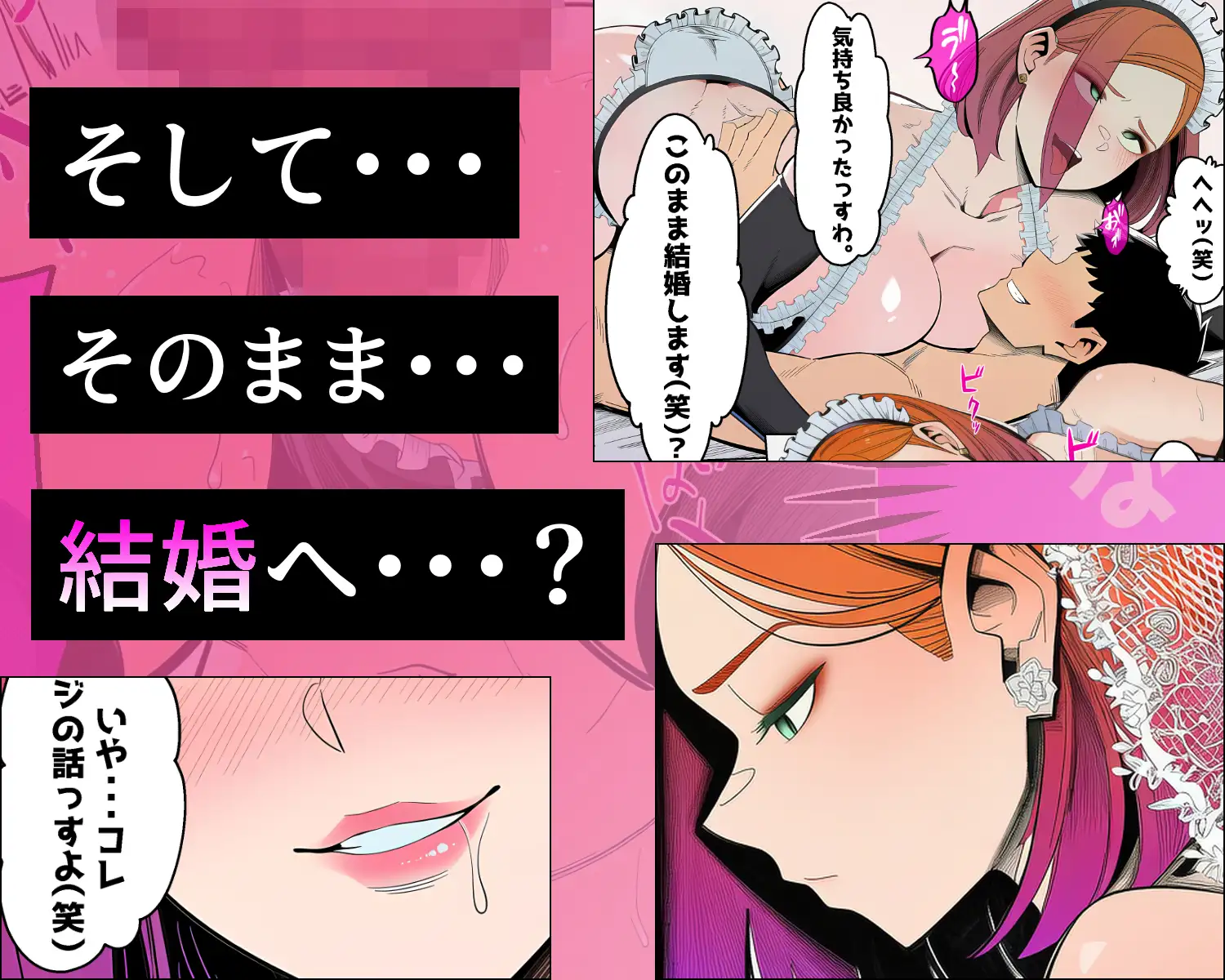 金に目が眩んだ女子大生が親ガチャSSRに金で買われていく話。 サンプル画像 6
