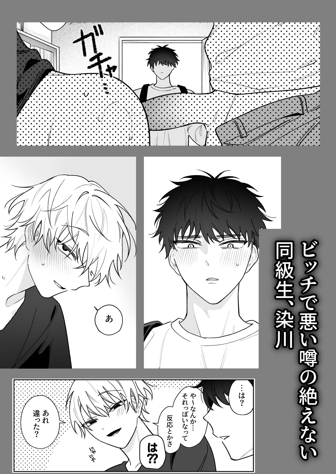 その愛着でわからせて 画像1