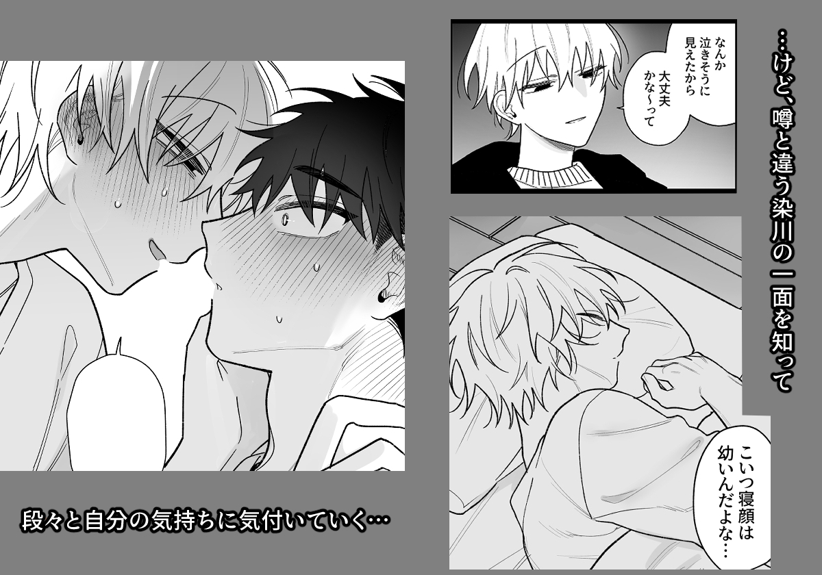 その愛着でわからせて 画像3