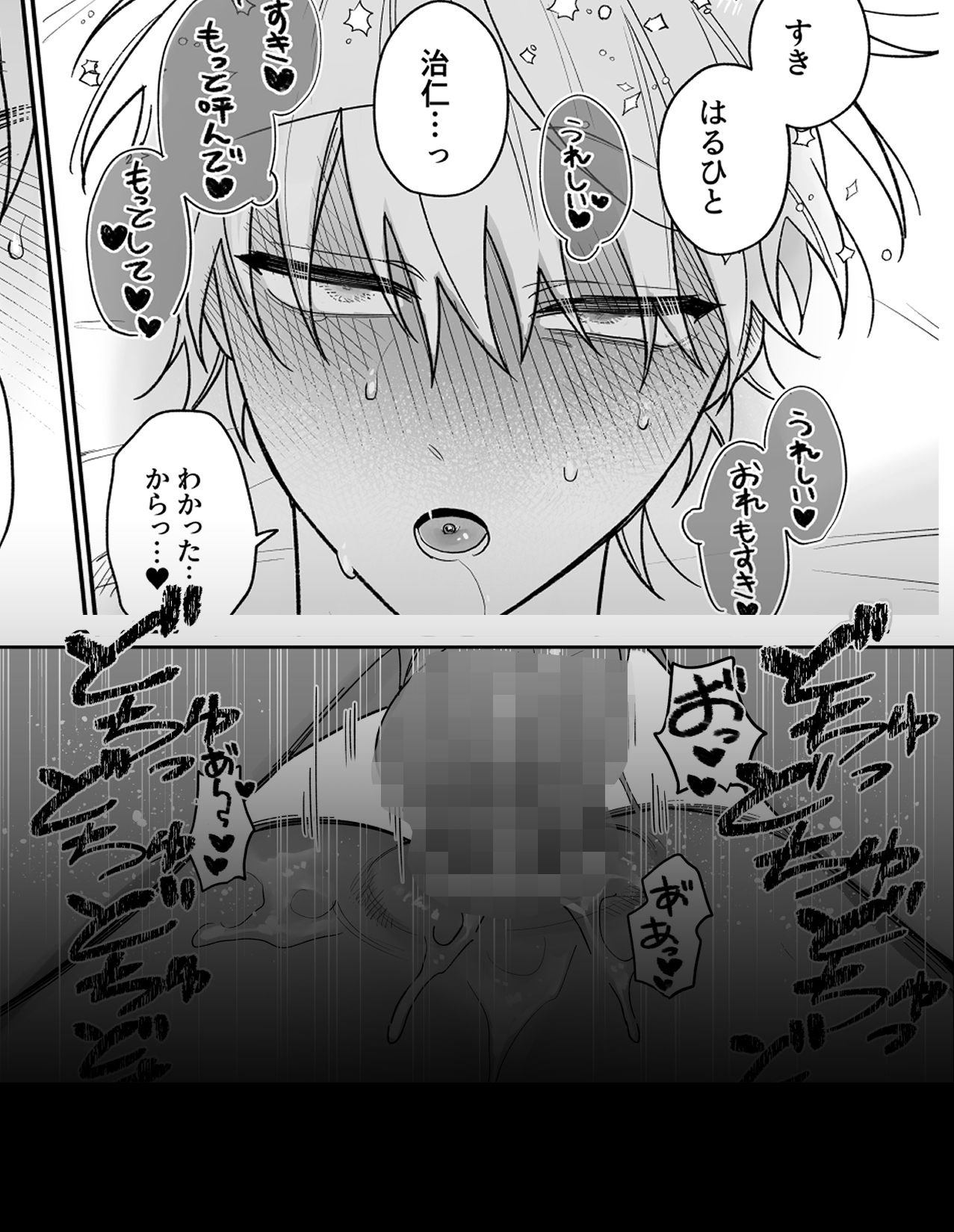 その愛着でわからせて 画像7