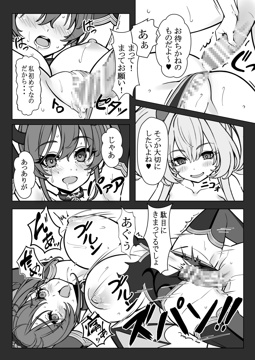 魔法少女の『推し』活(物理) 〜女幹部を捕獲します〜 画像4