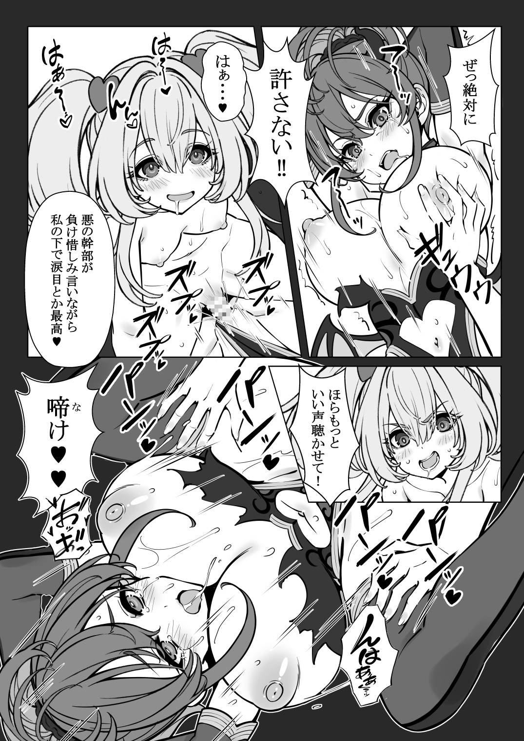 魔法少女の『推し』活(物理) 〜女幹部を捕獲します〜 画像5