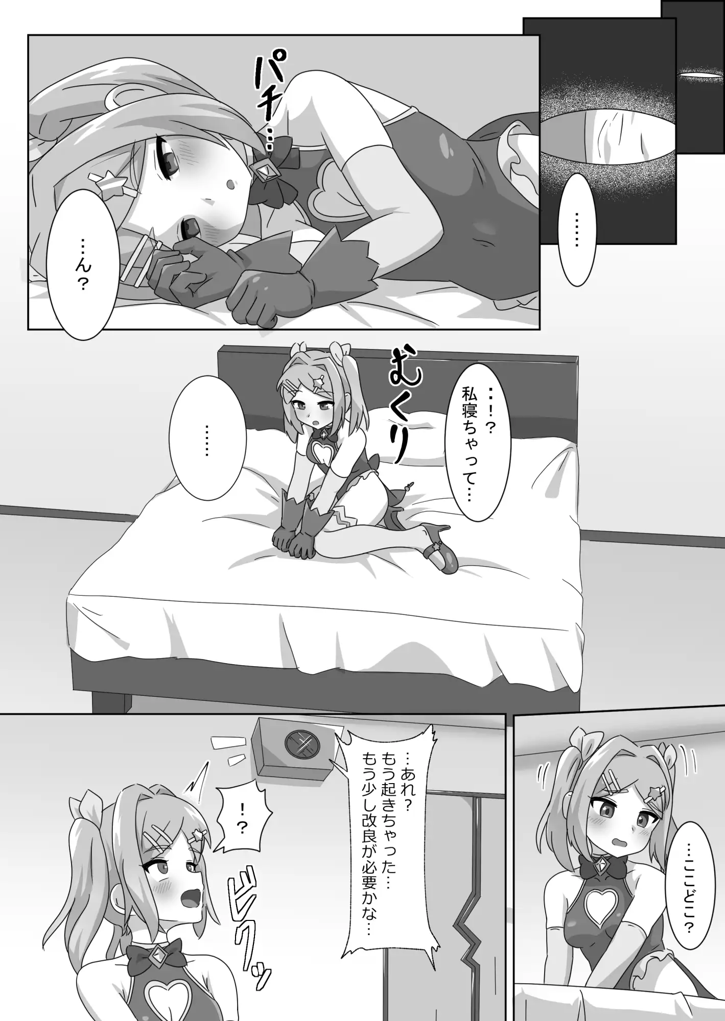 こんなに強くて可愛い私が負けるはずない！！ サンプル画像 3