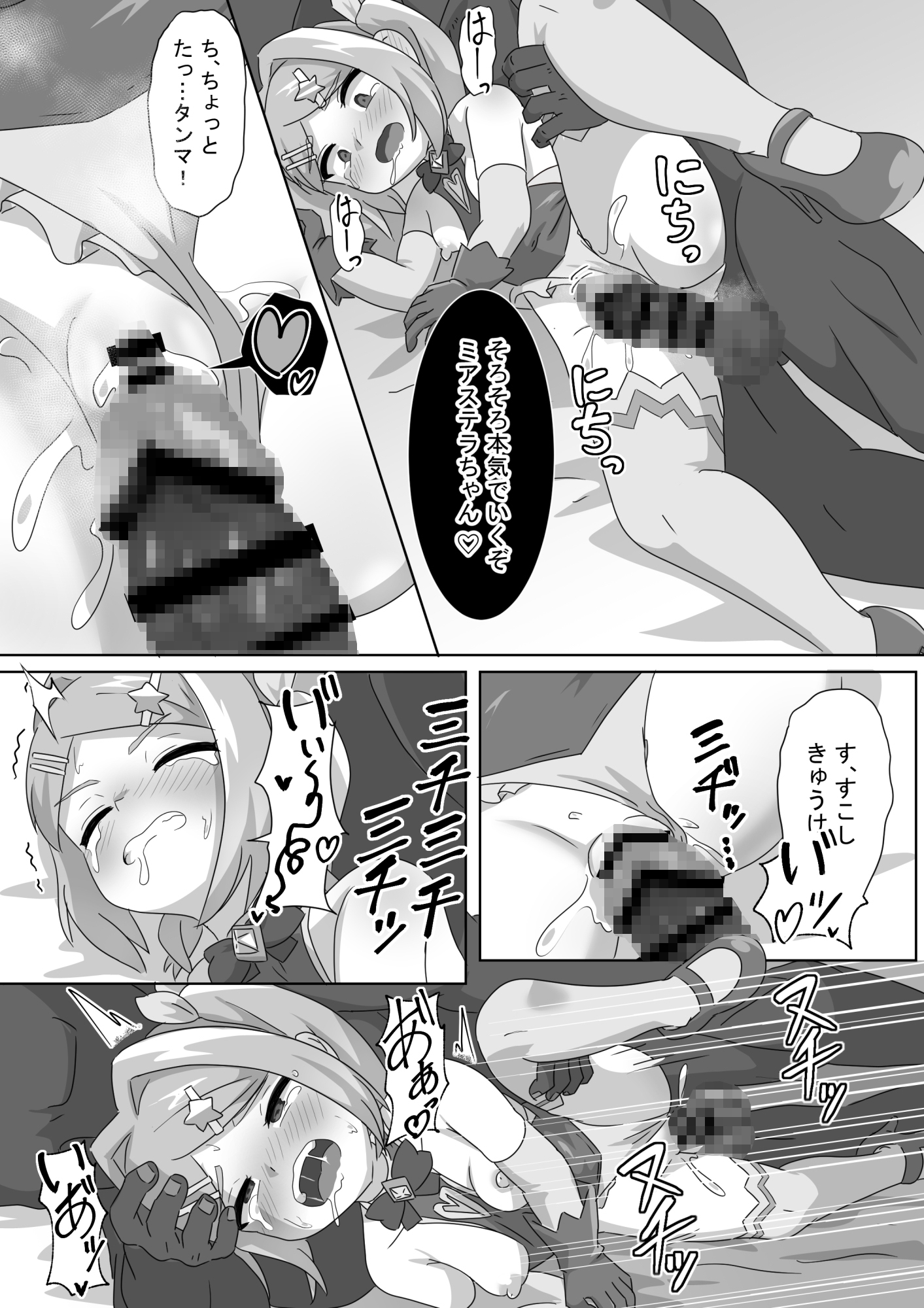 こんなに強くて可愛い私が負けるはずない！！-8