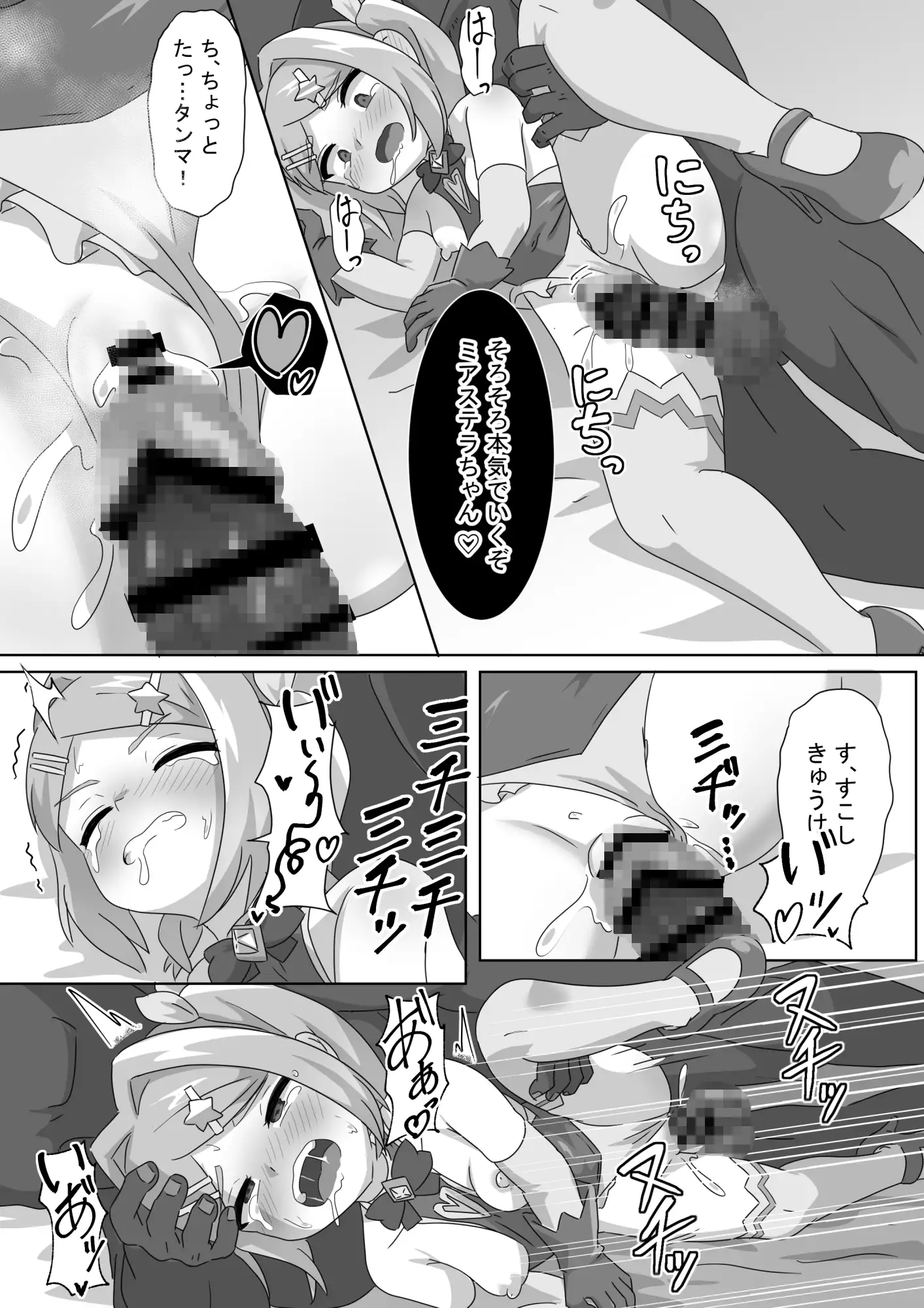 こんなに強くて可愛い私が負けるはずない！！ サンプル画像 7