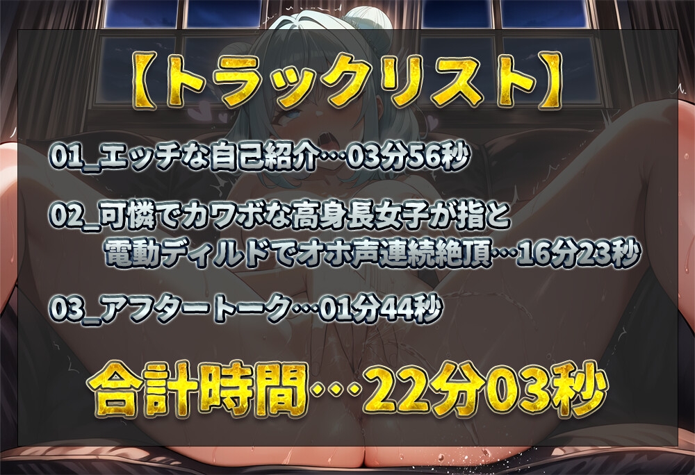 【実演オナニー】可憐でカワボな高身長女子が登場！指と電動ディルドを交互に使い分けておまんこを責めまくる！生々しいクチュ音を響かせてオホ声連続絶頂！【華本うさぎ】 画像2
