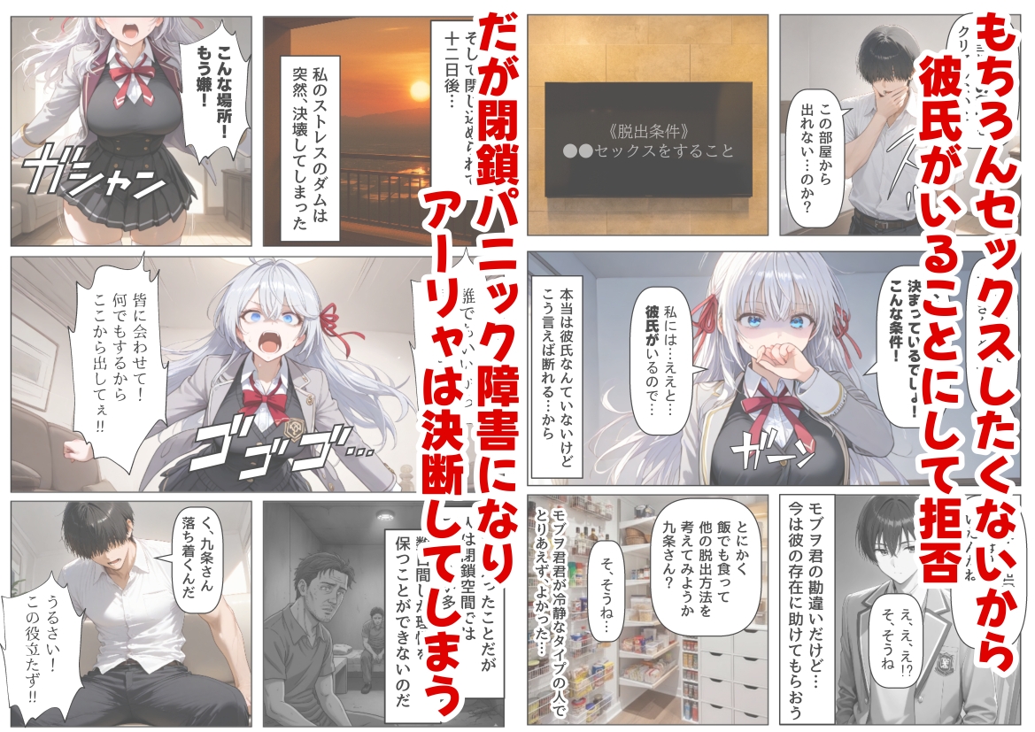 セックスしないと出られない部屋《ロシデ●・アーリャさん》 サンプル 2/10