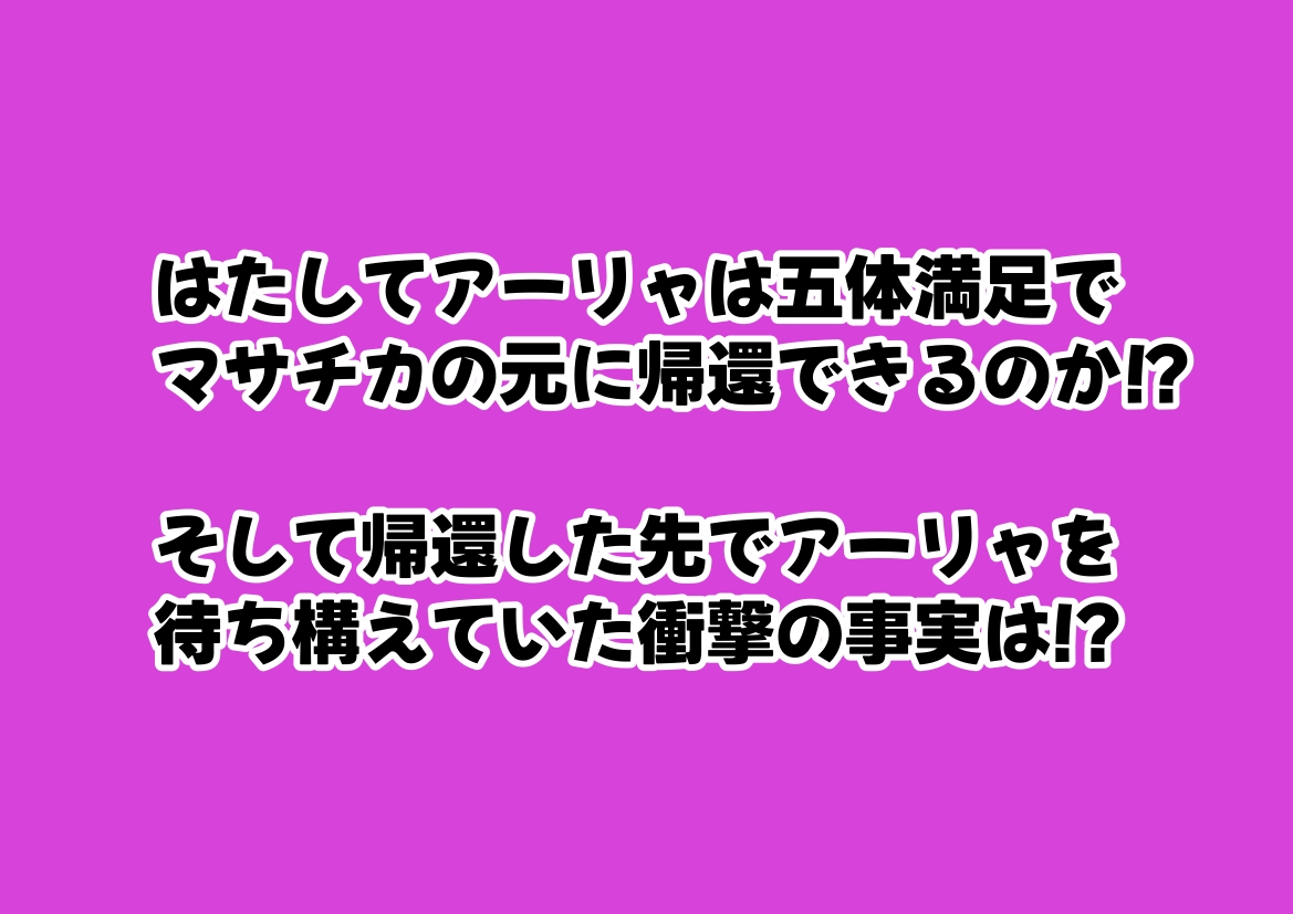 セックスしないと出られない部屋《ロシデ●・アーリャさん》 サンプル 7/10