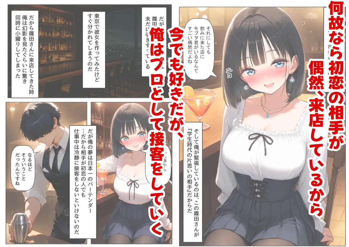 再会した初恋相手とエッチする方法 サンプル画像 2