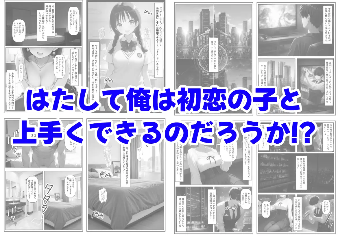 再会した初恋相手とエッチする方法 サンプル画像 6
