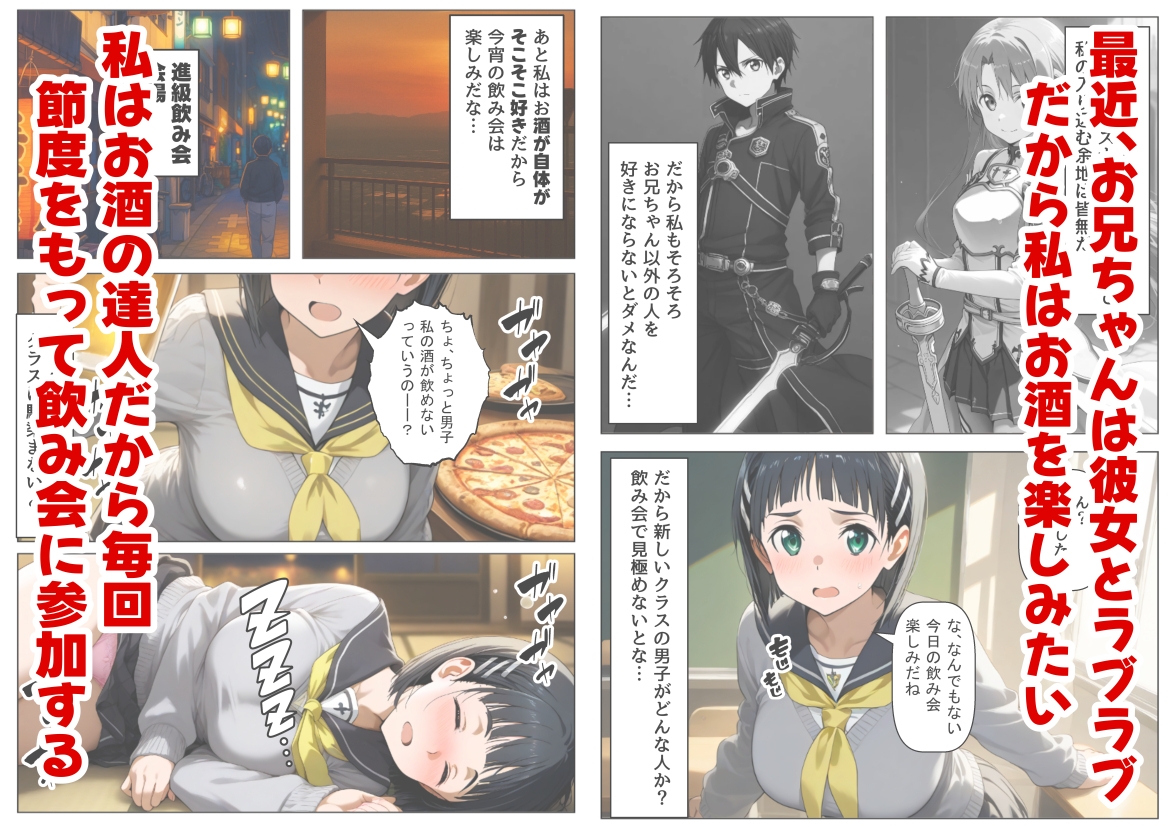 学生も飲酒が可能になったけど毎回、酔ってお持ち帰りされる【桐ヶ●直葉】のHな話 サンプル 2/10