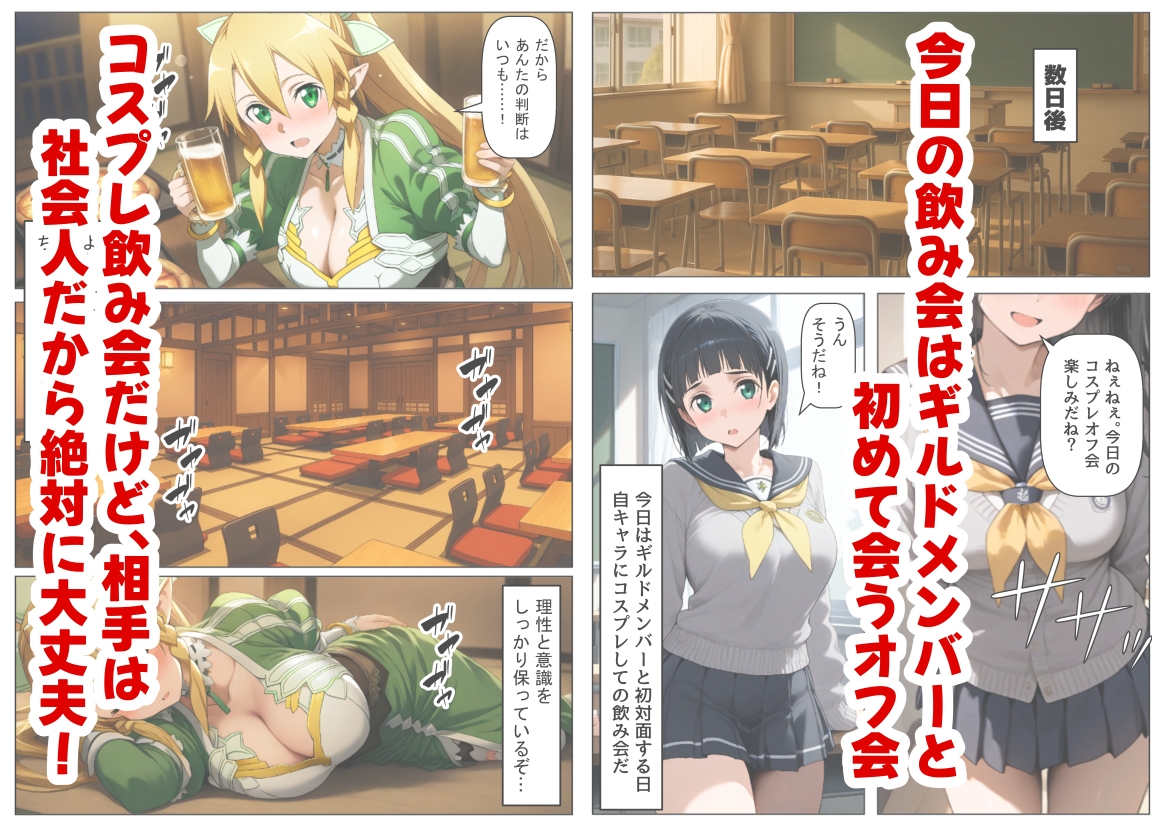 学生も飲酒が可能になったけど毎回、酔ってお持ち帰りされる【桐ヶ●直葉】のHな話 サンプル 7/10