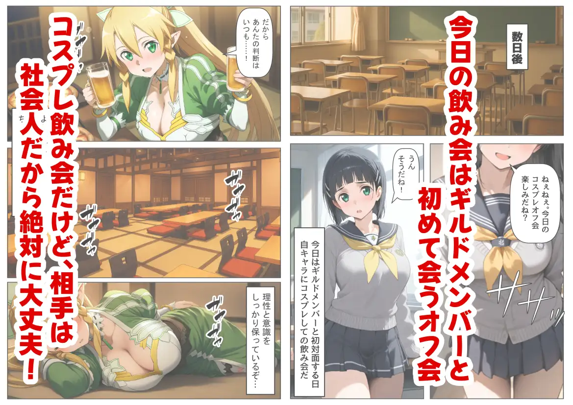 学生も飲酒が可能になったけど毎回、酔ってお持ち帰りされる【桐ヶ●直葉】のHな話 サンプル画像 7