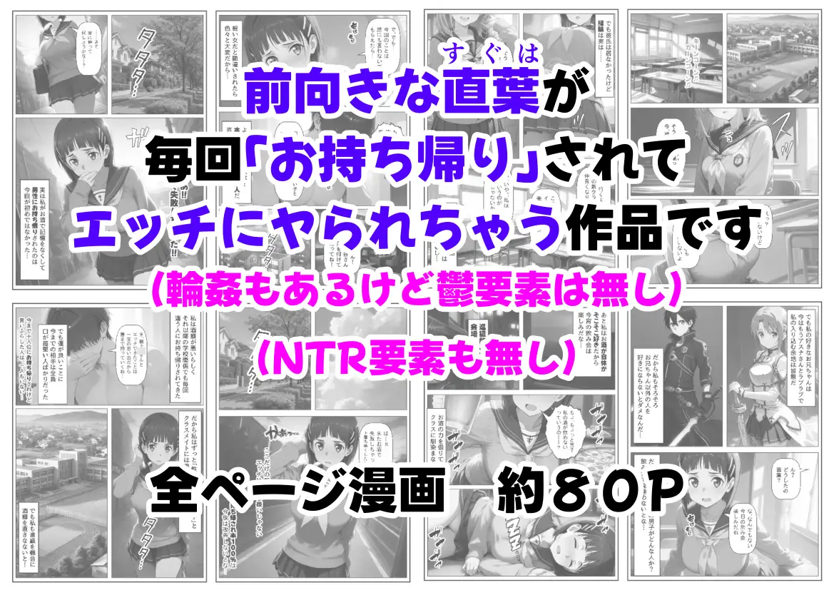 学生も飲酒が可能になったけど毎回、酔ってお持ち帰りされる【桐ヶ●直葉】のHな話 サンプル画像 9