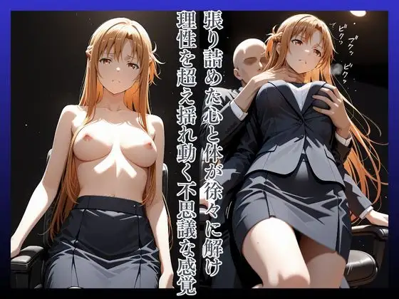 拘束椅子ゆうきあ〇な サンプル画像 3