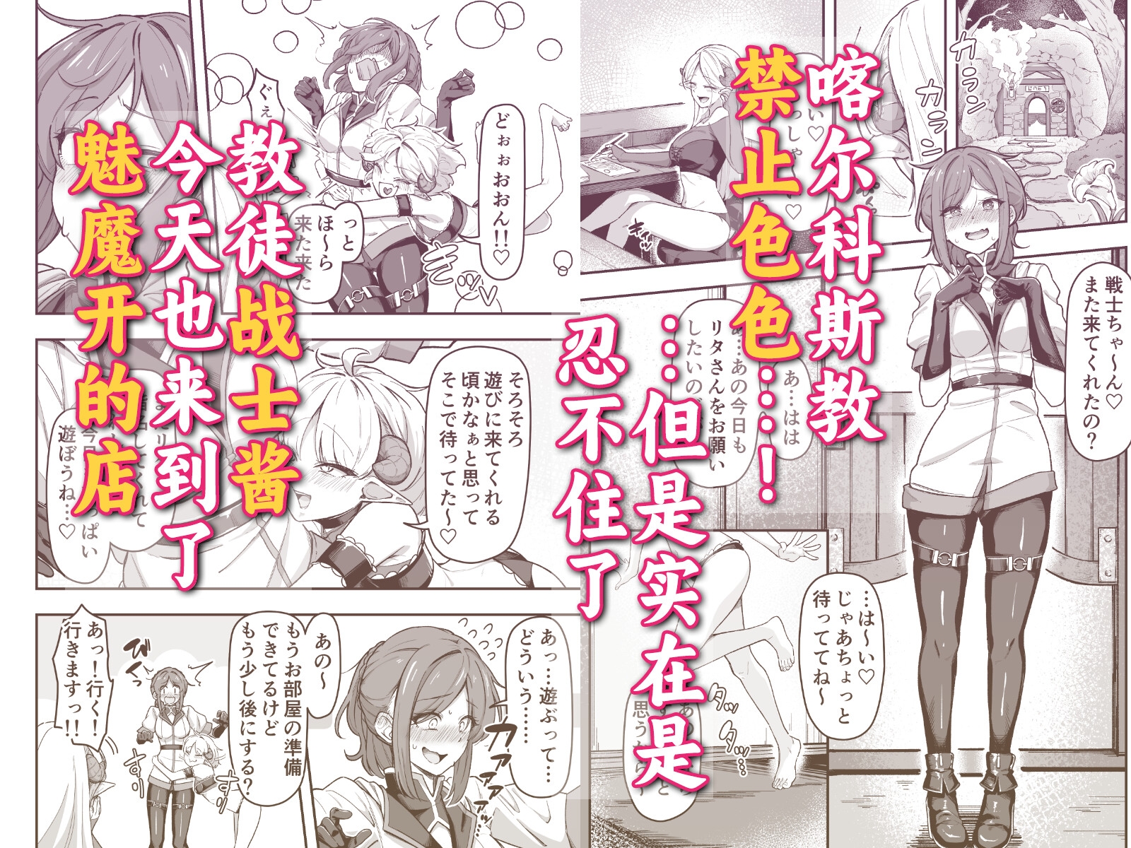 我会拼命地挠你痒痒 也要让我看到你高潮的样子哦!