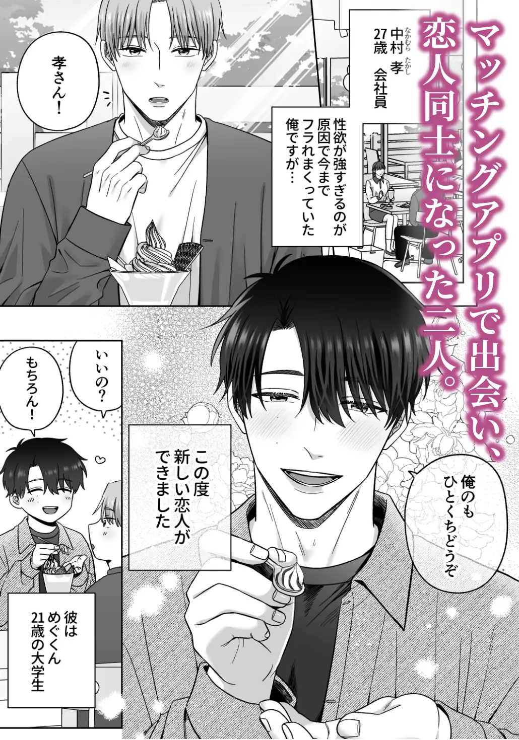 激重オトコに捕まりました2 サンプル画像1