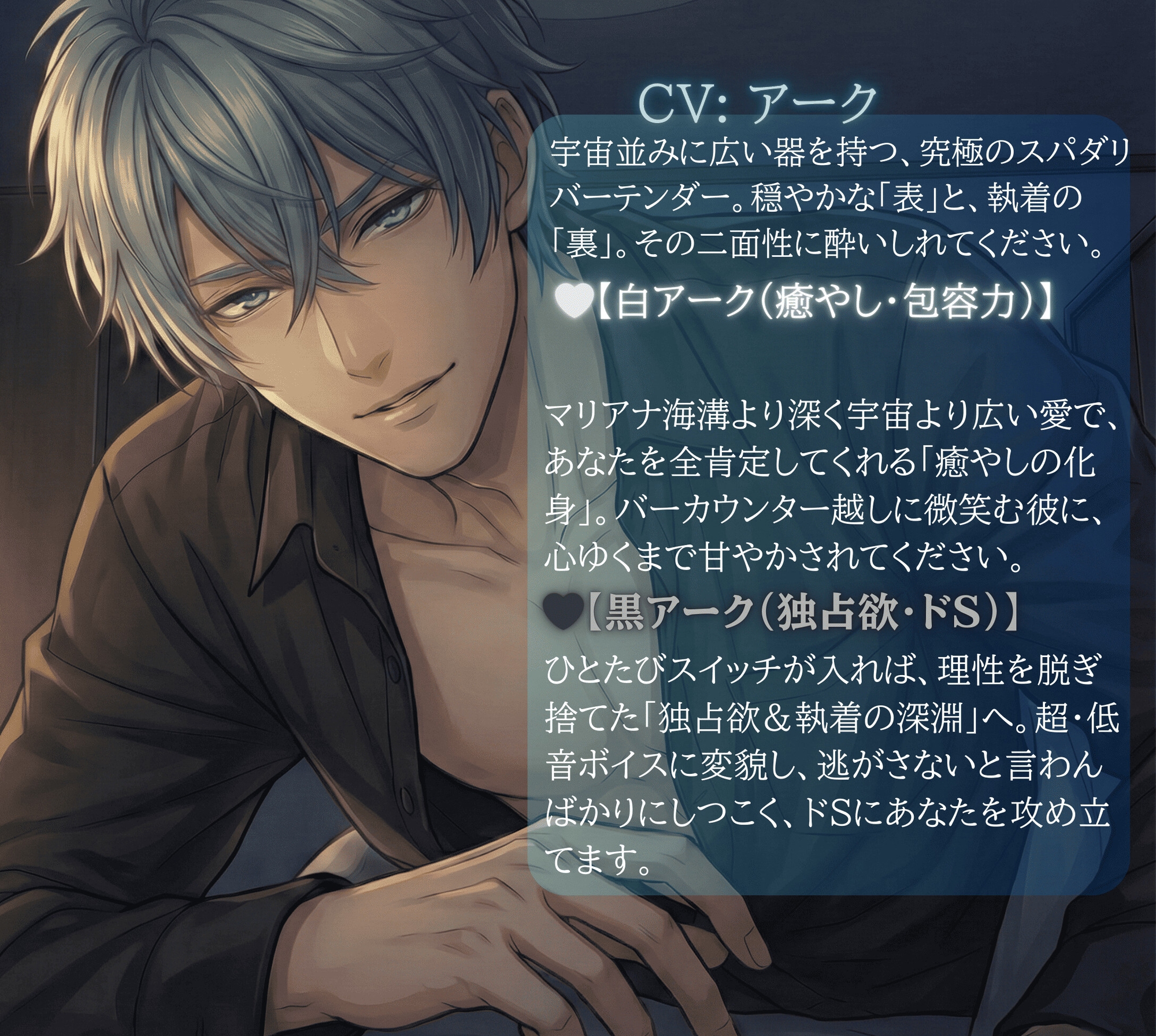 「その顔も、声も、体も全部、俺のものだろ?」究極のスパダリバーテンダー執愛彼氏の執着おうちデート～独占欲の白黒スイッチ～【チラ見せVer.】-2画像