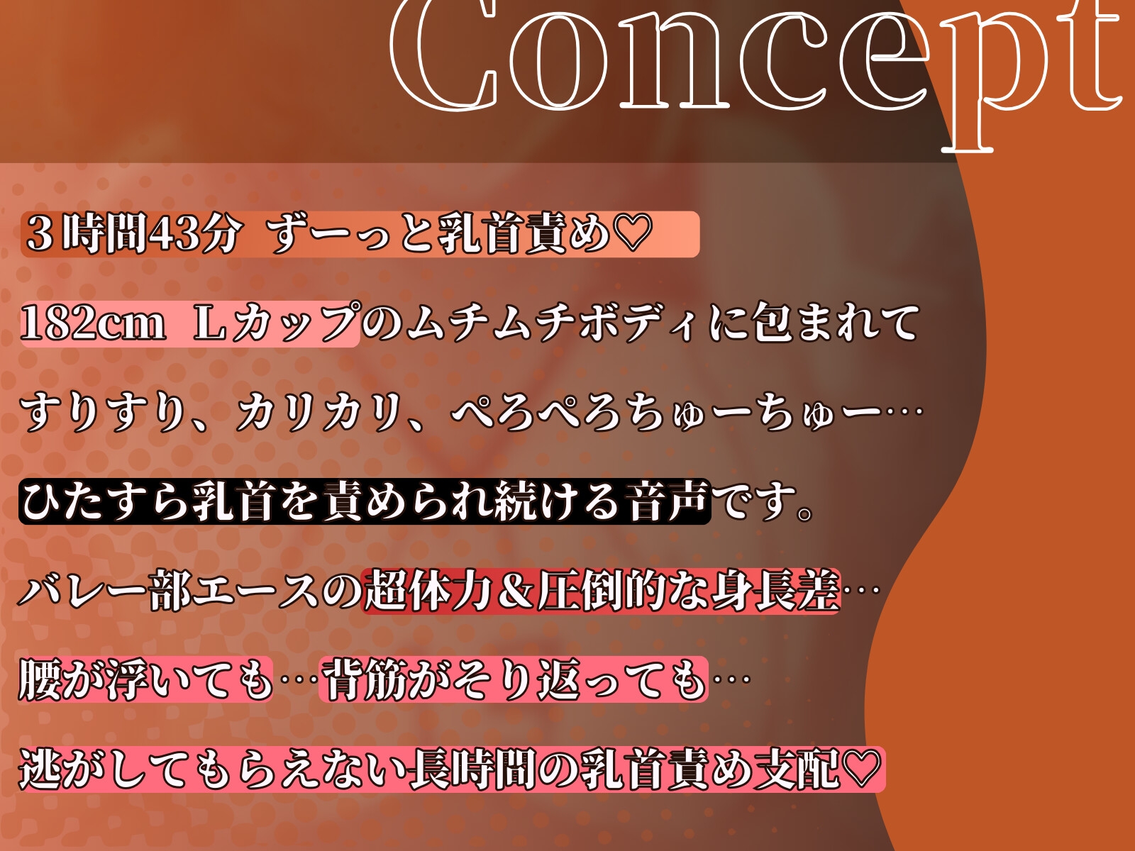 【3時間43分ずっと乳首責め✅】高身長バレー部JKのムチムチ溺愛メス乳首調教♡重量4kg超のLカップに埋もれながらずーっと乳首が気持ちいい♡ 画像1