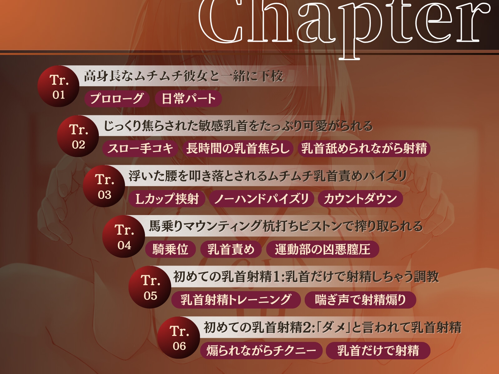 【3時間43分ずっと乳首責め✅】高身長バレー部JKのムチムチ溺愛メス乳首調教♡重量4kg超のLカップに埋もれながらずーっと乳首が気持ちいい♡ 画像3