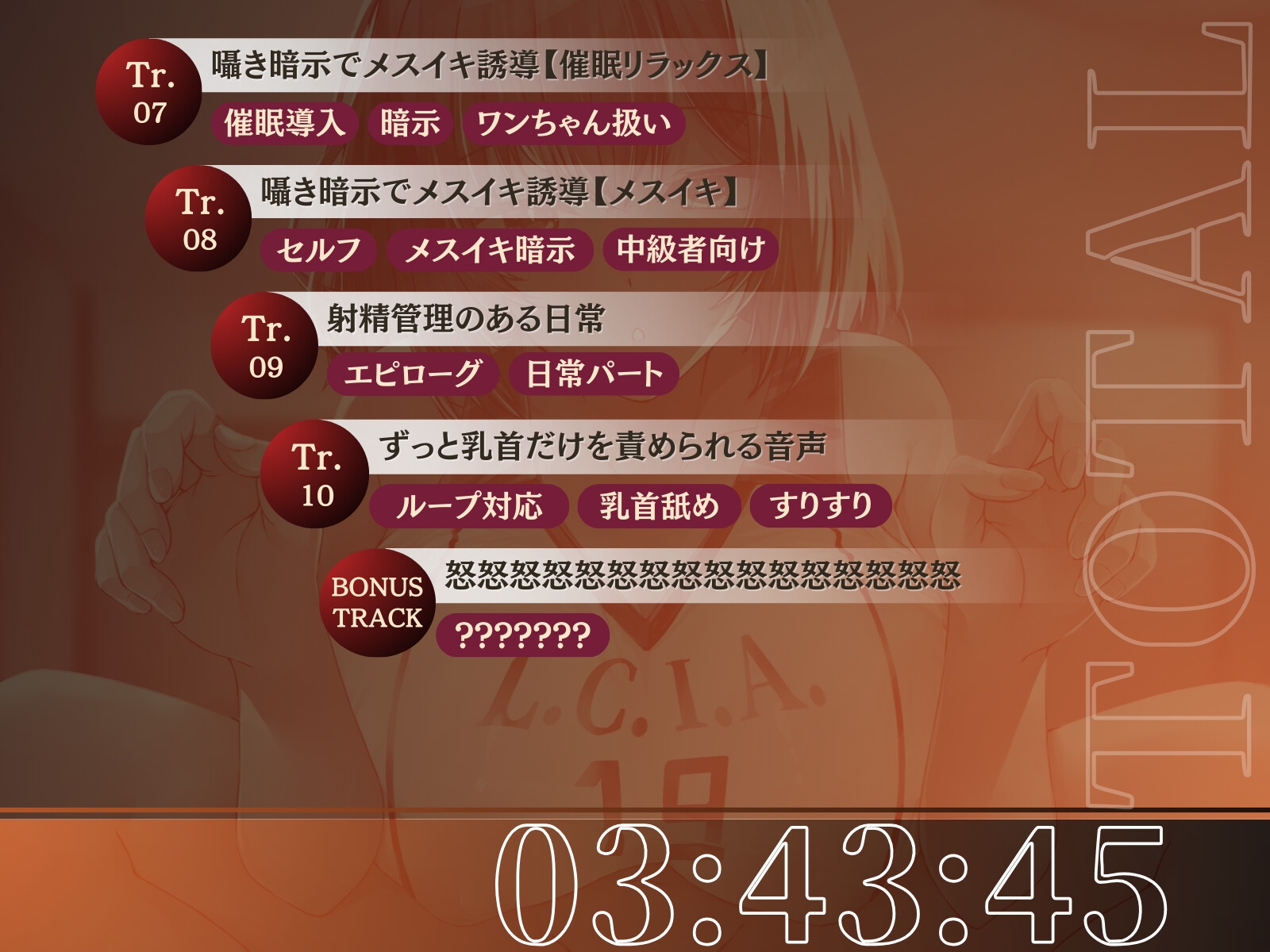 【3時間43分ずっと乳首責め✅】高身長バレー部JKのムチムチ溺愛メス乳首調教♡重量4kg超のLカップに埋もれながらずーっと乳首が気持ちいい♡ 画像4