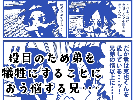 燐光の供犠 サンプル 3/8