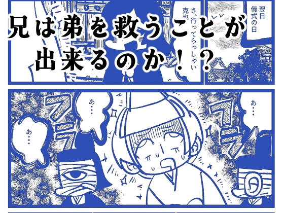 燐光の供犠 サンプル 4/8