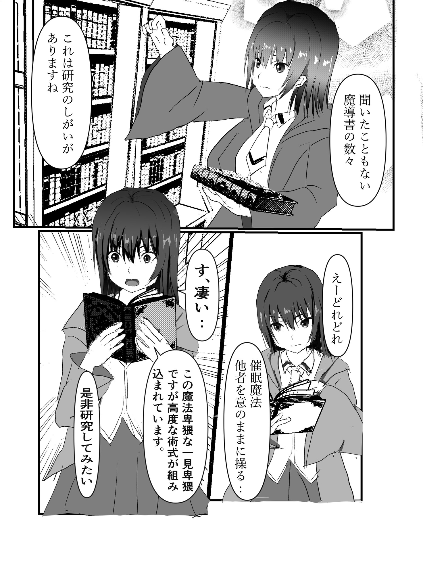 悪堕ち催○魔女の黒歴史 画像2