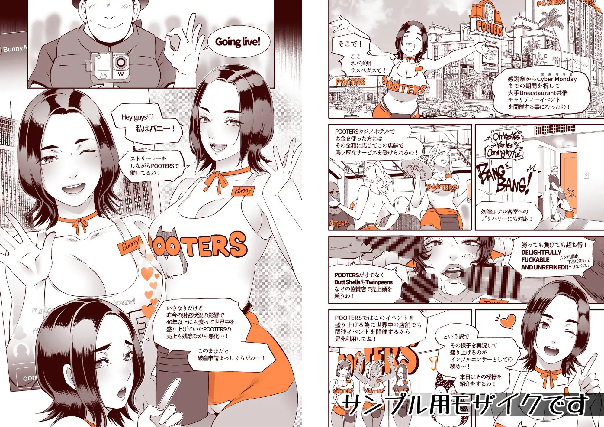 DELIGHTFULLY FUCKABLE AND UNREFINED in LAS VEGAS_0