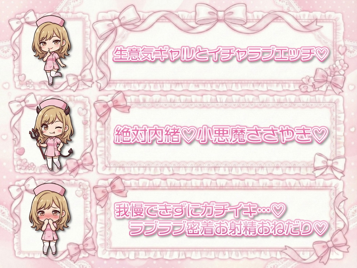 ★8周年★100円★【爆乳ギャルナースの誘惑】オナクラ禁断本番 音出しちゃだめ…我慢できずにパンパン♡「ダメぇ♪声出ちゃう♡」 画像1