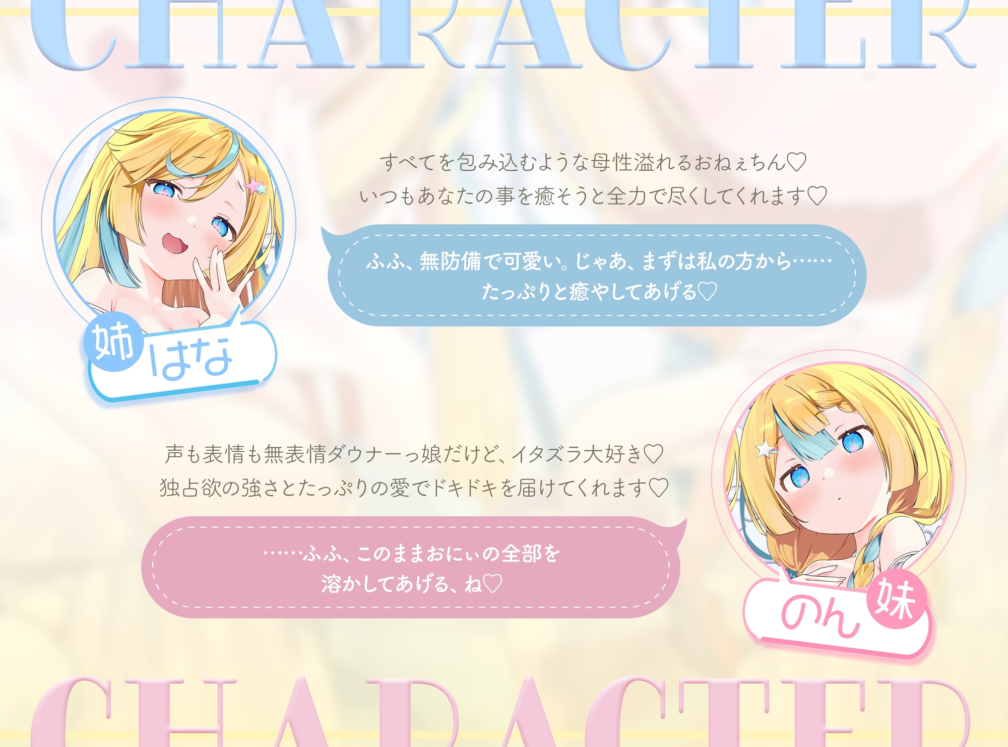 【どきどき♡ 5時間収録】KU100♪帰宅後、双子姉妹に身体を好き勝手触られてとろとろに気持ちよくなる【耳かき・オイル・心音・添い寝・キス・耳はむ】 画像3