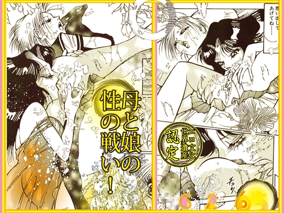 絶頂堕天使 画像3